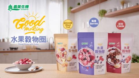 影體向上影像工作室 - 義美生機水果穀物圈電視廣告拍攝