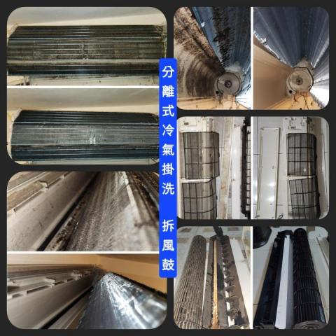 GTC淨生活 - 分離式冷氣清洗 GTC淨生活 - 分離式冷氣清洗