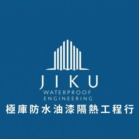 提供300w太陽能板服務的專家極庫室內裝修