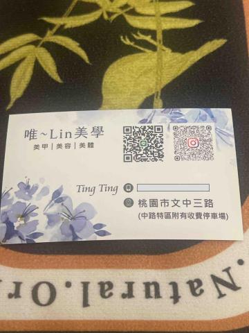 提供桃園接睫毛服務的專家唯Lin