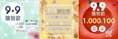 Mia Fu - 9.9購物節 Bennet