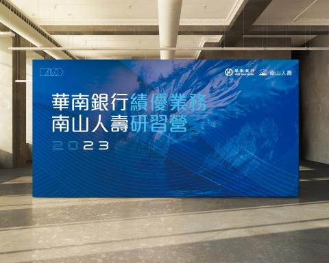 DF岱峰創意 - 平面設計 - 舞台背板