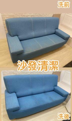 珊淨清潔居家鍍膜（森友家授權） - 布沙發清潔