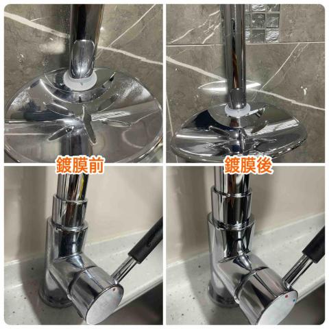 珊淨清潔居家鍍膜（森友家授權） - 廁所五金鍍膜
