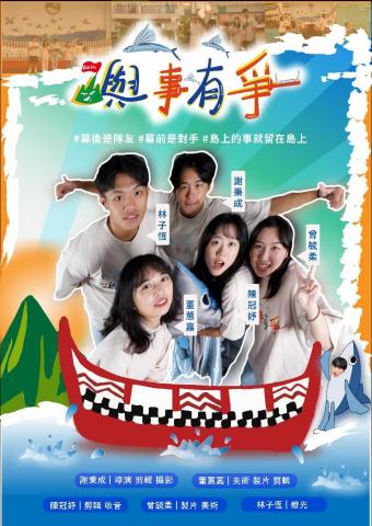 董蕙嘉 - 節目海報