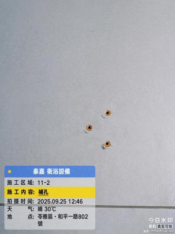 百川工程行 - 衛浴設備磁磚改孔 壁虎孔修補 不拆不換
直接修復