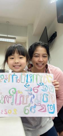 泰泰泰好教了 - 泰文教學