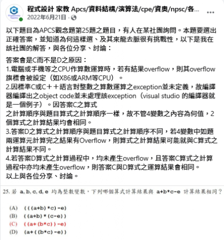 Apcs/資料結構/演算法/資奧等/各式程式/電子學等家教 -  Apcs/資料結構/演算法/資奧等/各式程式/電子學等家教 -