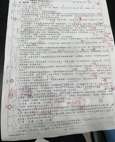 紀邦禹 - 此為學生上課筆記，本人對考卷之訂正檢討非常要求，對此有一套說法與學習模式可提供給學生