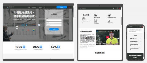好醣先生工作室 - 國立中山大學智慧養殖團隊多語言官方網站