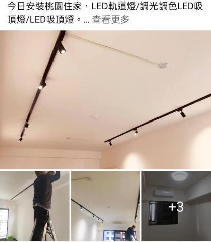常定燈具安裝水電師傅 - 