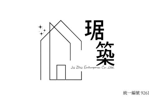 琚築美居企業工程/清潔/油漆/鍍膜/空調/水電/防水