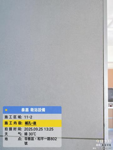 百川工程行 - 無聲施工，修復後效果。