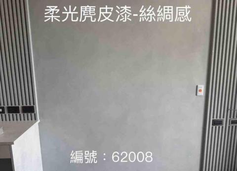 東暘宅修裝潢 - 