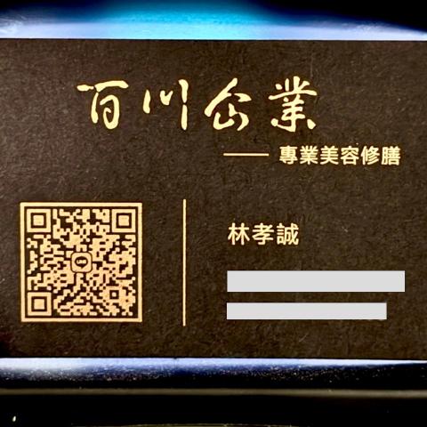 提供磁磚修補美容diy服務的專家百川工程行