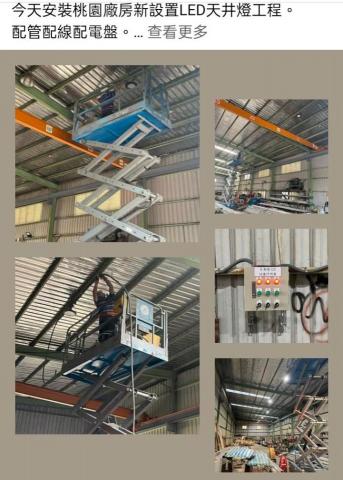 常定燈具安裝水電師傅 - 