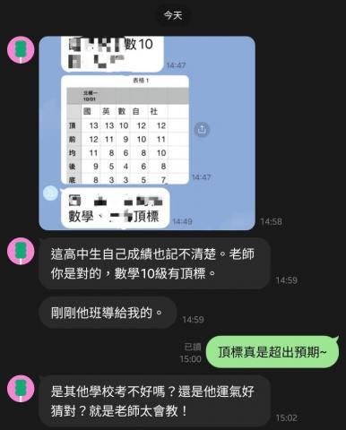 楊則勛 - 學生從段考分數個位數到115北模頂標