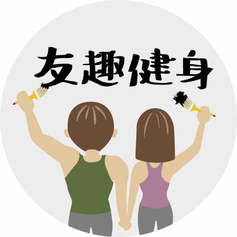 友趣健身工作室-屏東店