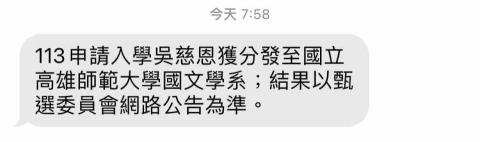 吳慈恩 - 學歷證明