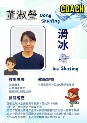 董淑瑩 董淑瑩