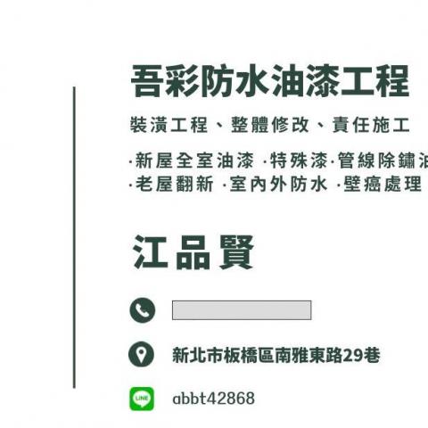 提供化妝師服務的專家江品賢