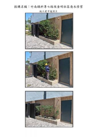 吉爾登工程有限公司 - 喬木修剪