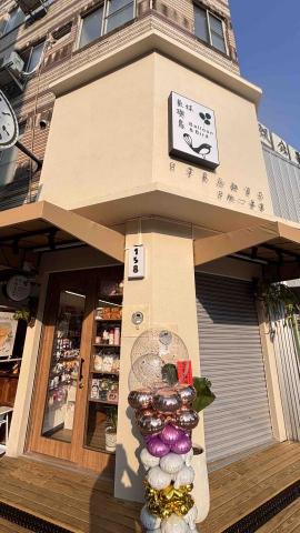 唯尊level 8手作漆藝工坊 - 台南中西區店面石頭漆