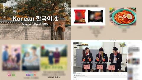 湯湯탕자유【韓文口說｜無痛學習｜自然發音｜低中級考證】 - 課程內容ppt