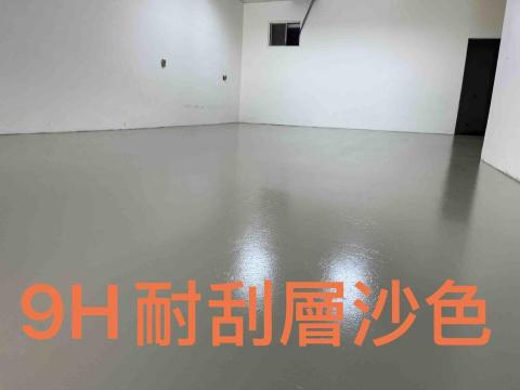 莊小吉 - 9H耐刮有色無縫地板