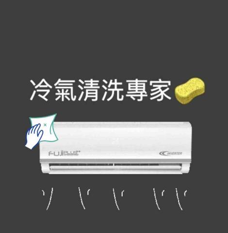 三民區洗冷氣公司推薦小金冷氣清洗（個人工作室）