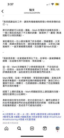 邱品瑜 - 訪問檔轉換成文章分享-2