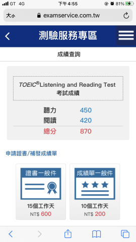邱品瑜 - TOEIC成績證明