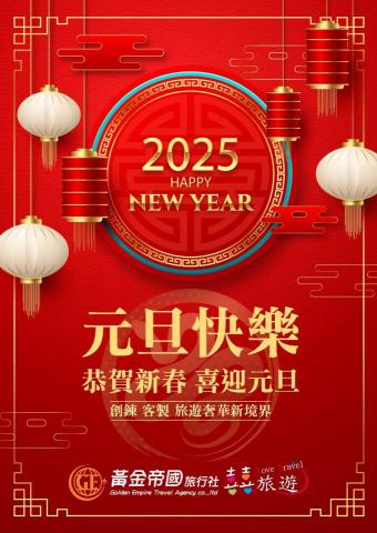 吳懷哲 - 元旦賀卡