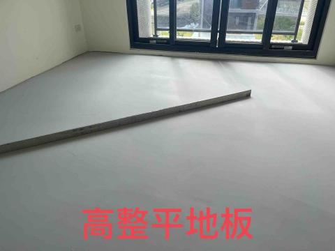 莊小吉 - 高整平地坪