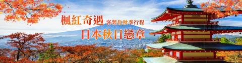 吳懷哲 - 旅行社網站Banner