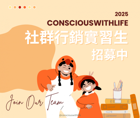 邱品瑜 - 實習協助實習生招募