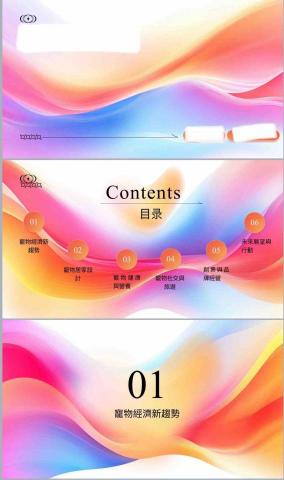 yuki - 寵物簡報設計