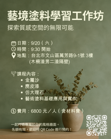 陳受恩 - DM設計