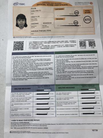 邱品瑜 - TOEIC成績證書