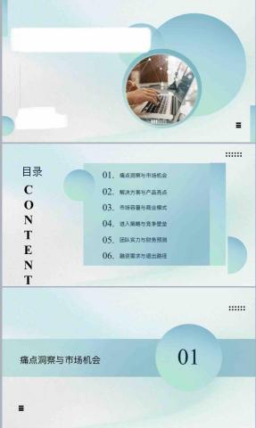 Yuki - 商業簡報設計