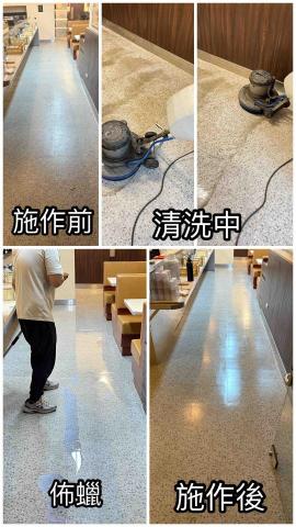 潔澄清潔事業有限公司 - 地板打蠟作業