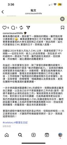 邱品瑜 - 實習生結業心得