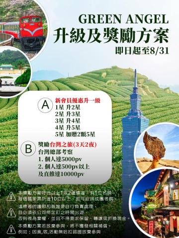 晴設計工作室 - 旅遊海報