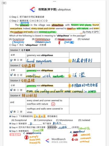 莊瓊雯 - 老師教學筆記: 當學生還没有能力看長篇文章時, 用微閱讀, 循序漸進的引導
