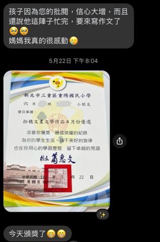 郭予僑 - 中文作文批改指導