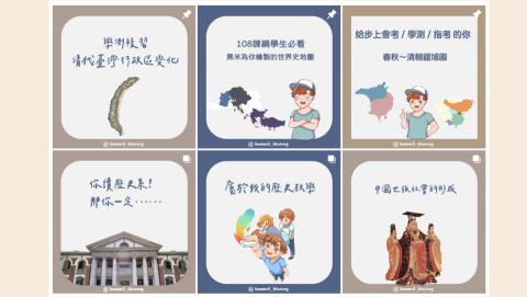 傅文豪 - 自媒體史學普及文章