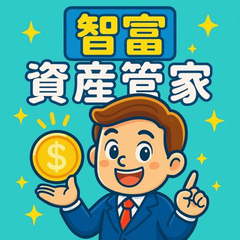 房地貸款 | 快速撥款 | 低利額度高