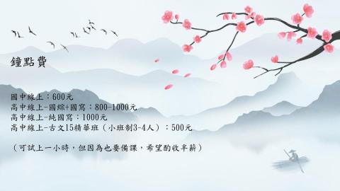 高欣雅（專職家教） - PPT簡介2