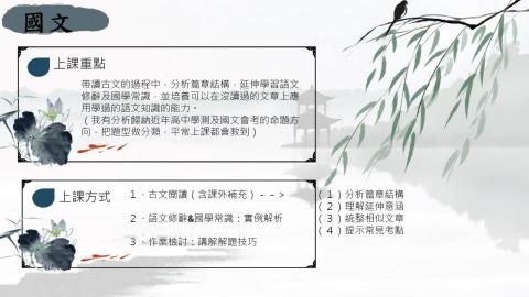 高欣雅（專職家教） - PPT簡介6