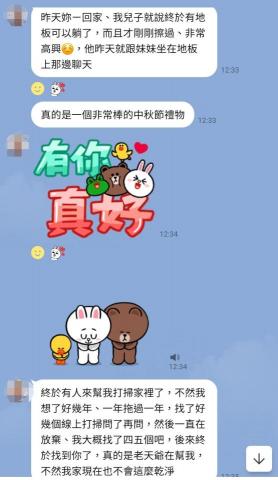 回家蓁好 - 打造高能量場域，讓房子滋養你（妳）！